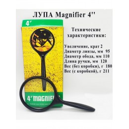 Лупа ручная, Лупа просмотровая Magnifier 2"/2,5''/3"/4"