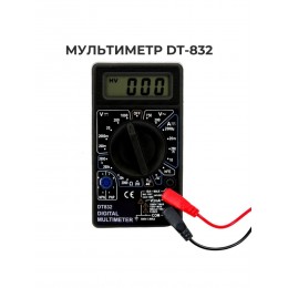 Мультиметр цифровой DT-832, с функцией прозвонки цепи