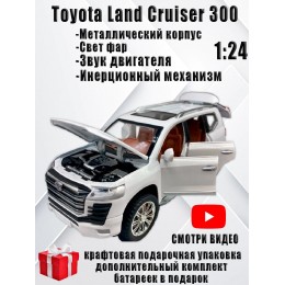 Коллекционная машинка металлическая Toyota Land Cruiser 300