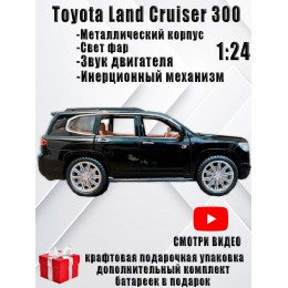 Коллекционная машинка металлическая Toyota Land Cruiser 300