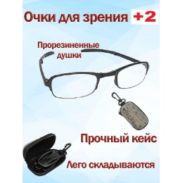 Корригирующие очки для зрения и чтения с диоптриями +2,5