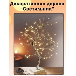 Настольный светильник дерево