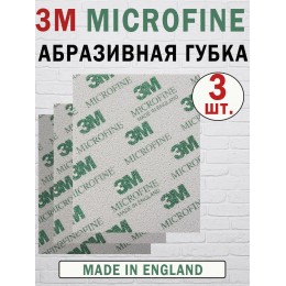 Абразивная губка 3М 02600 SOFTBACK MICROFINE
