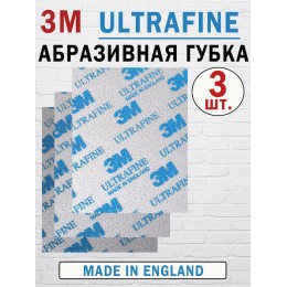 Абразивная губка 3М 02601 SOFTBACK ULTRAFINE