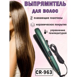 Утюжок выпрямитель для укладки и завивки волос CR-963