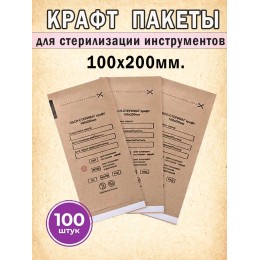 Пакеты для стерилизации инструментов 100 шт.
