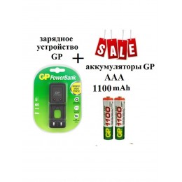 GP / Универсальное зарядное устройство для аккумуляторов GP / Аккумуляторы ААА 2 шт / Набор