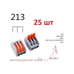 Клеммники/соединитель проводов/соединительная клемма/222/3 pin